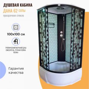 Душевая кабина Дана 62 Соты 100x100 прозрачное стекло