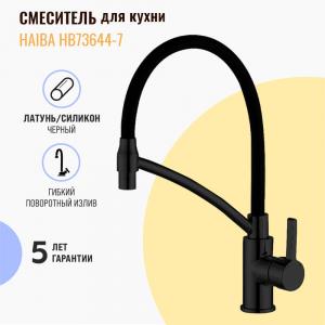 Смеситель для кухни Haiba HB73644-7 черный