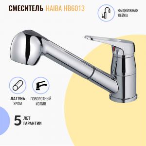 Смеситель для кухни Haiba HB6013 хром Смеситель для кухни Haiba HB6013 хром