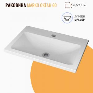 Раковина Марко Океан 60 белая
