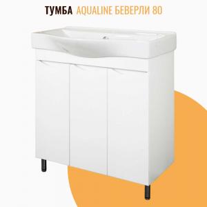 Тумба напольная AquaLine Беверли 80 Минор белая