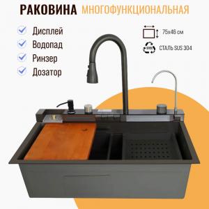 Мойка кухонная врезная Dikalan KJ754508 черная