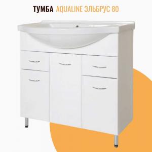 Тумба напольная AquaLine Эльбрус 80 2 ящика белая