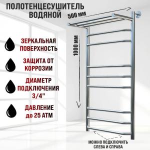 Полотенцесушитель водяной Тругор Браво НК 3 П 100x50 хром