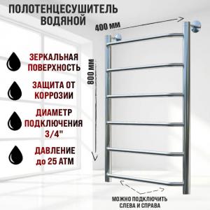 Полотенцесушитель водяной Тругор Браво НК 1 80x40 хром