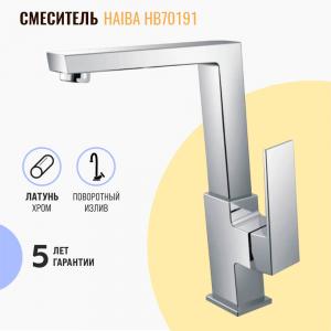 Смеситель для кухни Haiba HB70191 хром