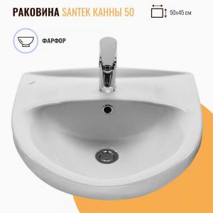 Раковина Santek Канны 50 белая