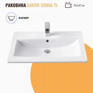 Раковина Santek Элина 75 белая