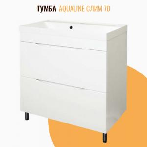 Тумба напольная AquaLine Слим 70 2 ящика белая