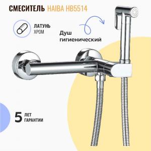 Гигиенический душ со смесителем Haiba HB5514 хром