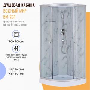 Душевая кабина Водный мир ВМ-231 90x90 прозрачное стекло, стенки белый мрамор Душевая кабина Водный мир ВМ-231 90x90 прозрачное стекло, стенки белый мрамор