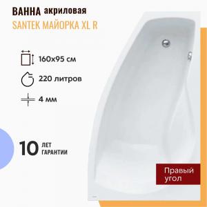 Ванна акриловая Santek Майорка XL 160х95 R 1WH111990