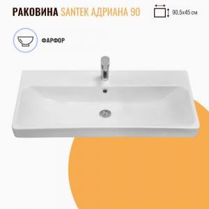 Раковина Santek Адриана 90 белая