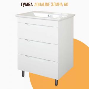 Тумба напольная AquaLine Элина 60 3 ящика Минор белая