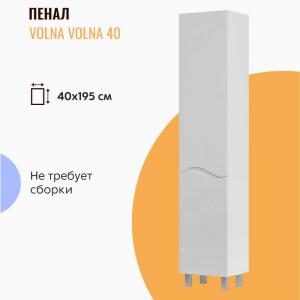 Пенал Volna Volna 40 белый Пенал Volna Volna 40 белый