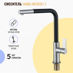 Смеситель для кухни Haiba HB70501-7 черный Смеситель для кухни Haiba HB70501-7 черный