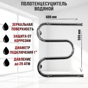 Полотенцесушитель водяной Тругор М1 П 50x60 с полками