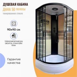 Душевая кабина Дана 50 90x90 Полосы Душевая кабина Дана 50 90x90 Полосы