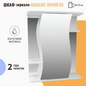 Зеркало со шкафом AquaLine Лилия 65 белое