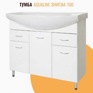 Тумба напольная AquaLine Энигма 100 2 ящика белая