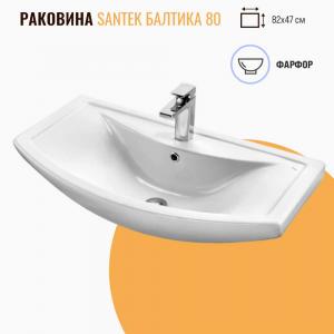 Раковина Santek Балтика 80 белая