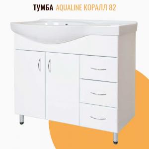 Тумба напольная AquaLine Коралл 82 3 ящика правая