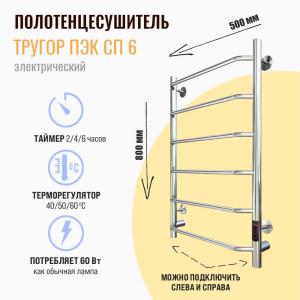 Полотенцесушитель электрический Тругор Пэк сп 6 80х50 хром