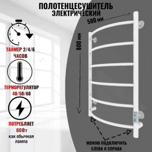 Полотенцесушитель электрический Тругор Пэк сп 5 80х50 белый