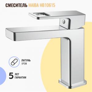 Смеситель для раковины Haiba HB10615 хром