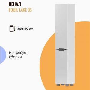 Пенал напольный Equil Lake 35 белый