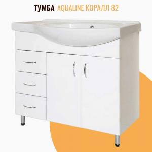 Тумба напольная AquaLine Коралл 82 3 ящика левая