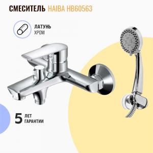 Смеситель для ванны с душем Haiba HB60563 хром