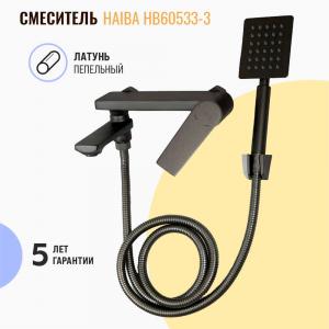 Смеситель для ванны с душем Haiba HB60533-3 пепельный