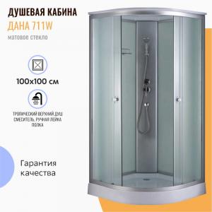 Душевая кабина Дана 711W 100x100 матовое стекло Душевая кабина Дана 711W 100x100 матовое стекло