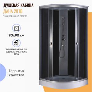 Душевая кабина Дана 281В 90x90 тонированное стекло