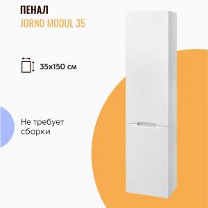 Пенал подвесной Jorno Modul 35 белый