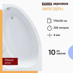 Ванна акриловая Santek Эдера 170х110 L 1WH111995
