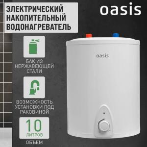 Руководство для накопительного водонагревателя Oasis Small 10LP Руководство для накопительного водонагревателя Oasis Small 10LP