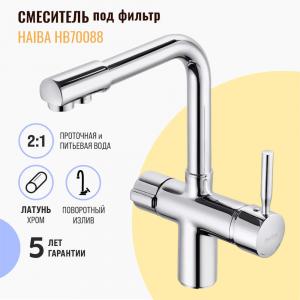 Смеситель для кухни Haiba HB70088 под фильтр Смеситель для кухни Haiba HB70088 под фильтр