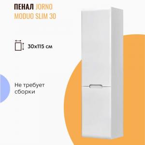 Пенал подвесной Jorno Moduo Slim 30 белый