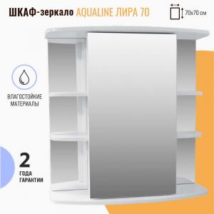 Зеркало со шкафом AquaLine Лира 70 белое