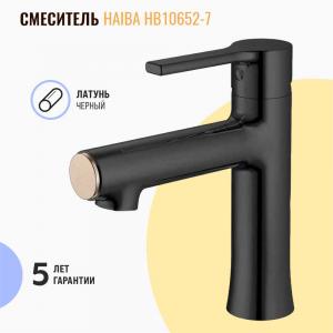 Смеситель для раковины Haiba HB10652-7 черный