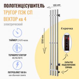 Полотенцесушитель электрический Тругор Пэк сп Вектор кв 4 120х15 белый ВПГ с сенсором