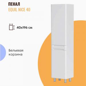 Пенал напольный Equil Nice 40 с бельевой корзиной