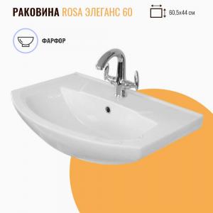 Раковина мебельная Rosa Элеганс 60 белая