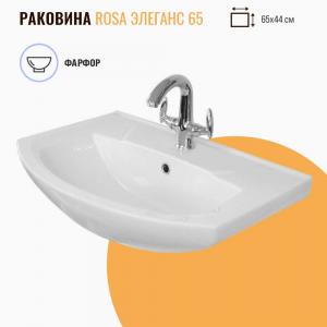 Раковина мебельная Rosa Элеганс 65 белая