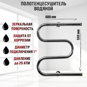 Полотенцесушитель водяной Тругор М1 50x60 хром