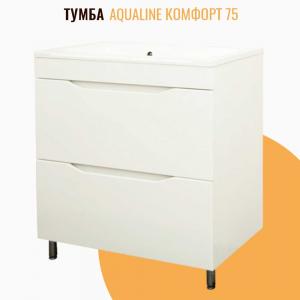 Тумба напольная AquaLine Комфорт 75 2 ящика Минор белая