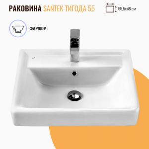 Раковина Santek Тигода 55 белая