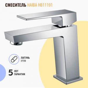Смеситель для раковины Haiba HB11191 хром